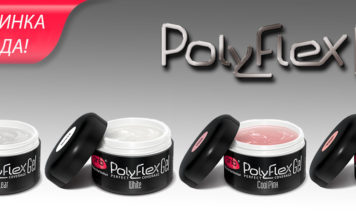 Где можно купить полигель PNB PolyFlexGel
