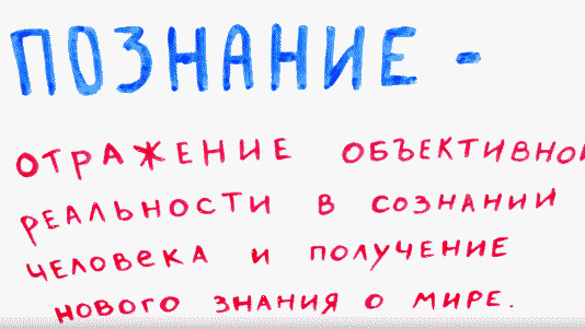 Категории людей в изучении и познании новых знаний
