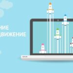 Создание и продвижение сайтов