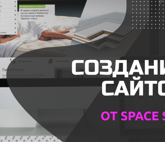 12 типов сайтов по тематике, которые для вас создаст команда профессионалов «Space Site» 12 типов сайтов по тематике, которые для вас создаст команда профессионалов «Space Site»