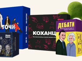 настільні ігри про україну