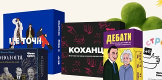настільні ігри про україну