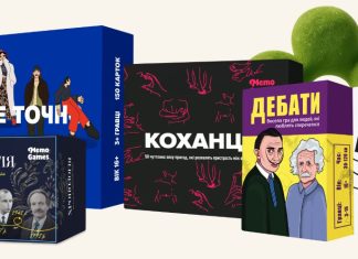 настільні ігри про україну