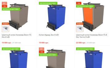 Котлы Холмова: где купить эффективное отопление для вашего дома