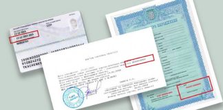 Отримати податковий номер