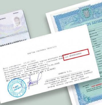 Отримати податковий номер