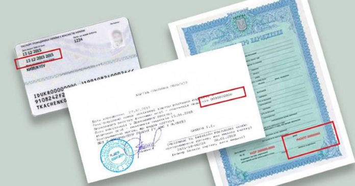 Отримати податковий номер