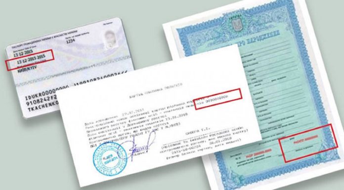 Отримати податковий номер