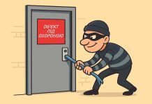обезопасить жильё
