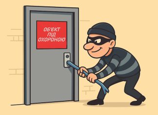 обезопасить жильё