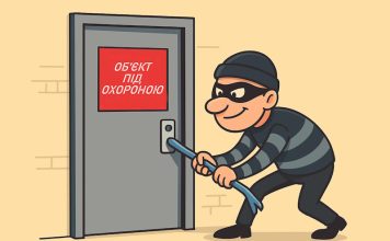обезопасить жильё