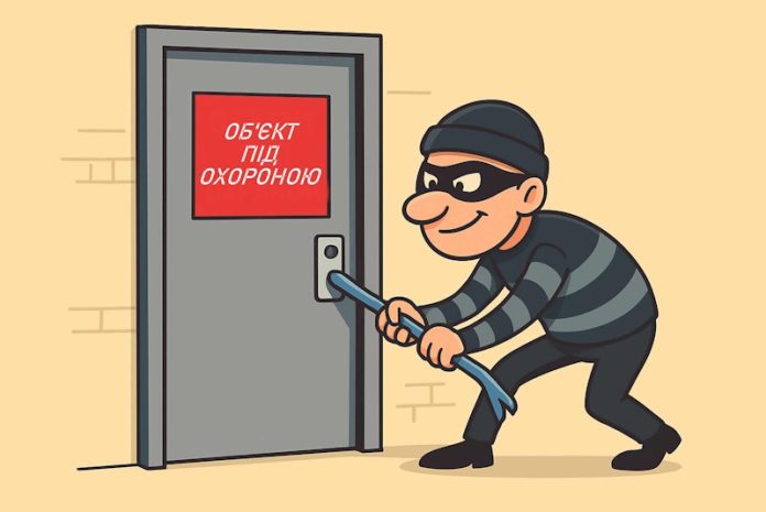 обезопасить жильё