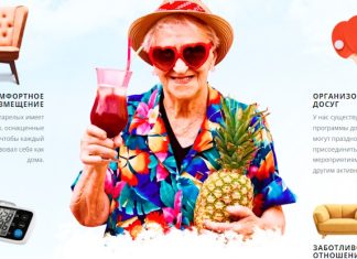 Активный образ жизни в частном пансионате для пожилых людей частном пансионате для пожилых людей