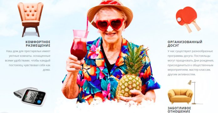 IMG_01 частном пансионате для пожилых людей