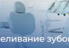 Вкусный Таллинн и отбеливание зубов отбеливание зубов