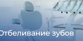 Вкусный Таллинн и отбеливание зубов отбеливание зубов