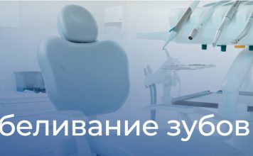 Вкусный Таллинн и отбеливание зубов отбеливание зубов