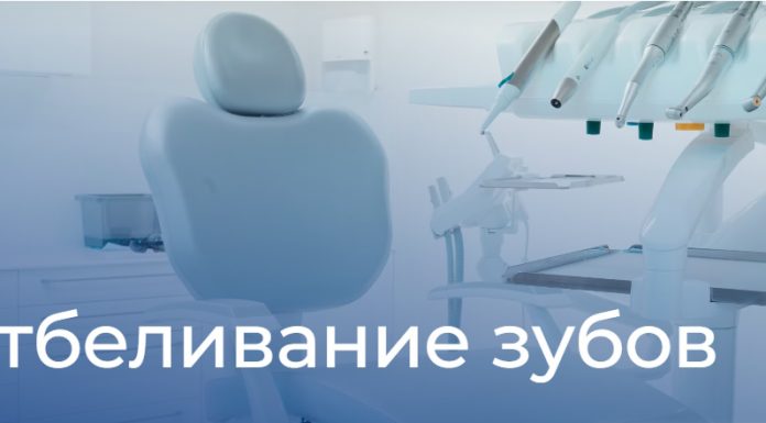 Вкусный Таллинн и отбеливание зубов отбеливание зубов