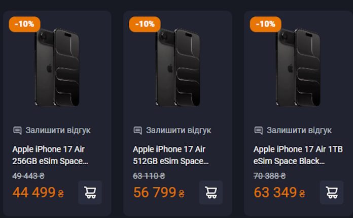 IMG_01 iPhone 17 Air