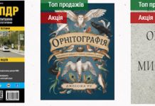 Мистецтво книжкових покупок Bookinstein