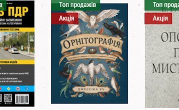 Мистецтво книжкових покупок Bookinstein