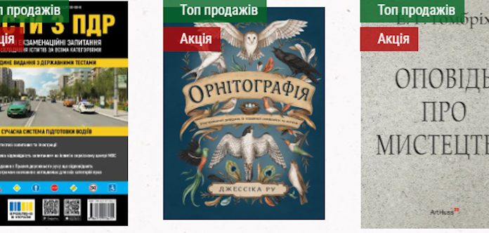 Мистецтво книжкових покупок Bookinstein