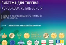Retail CRM