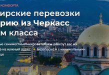 Черкассы-Болгария