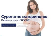 Медичне обстеження сурогатної матері