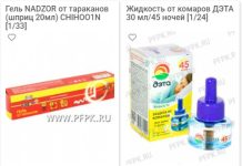 Защита дома от муравьев и тараканов