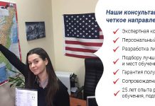Work & Travel USA